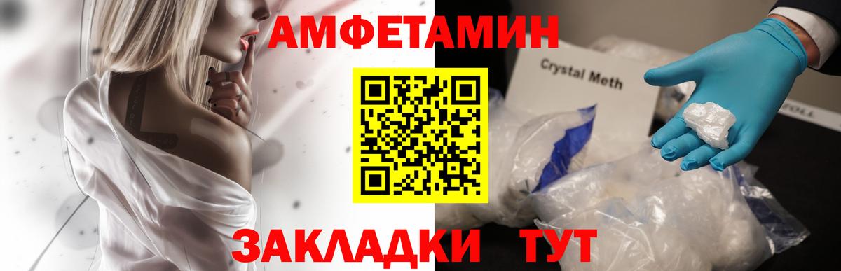 Amphetamine Розовый  Амфетамин  ссылка на мегу ONION  Вход с VPN  Лиски  АМФ 