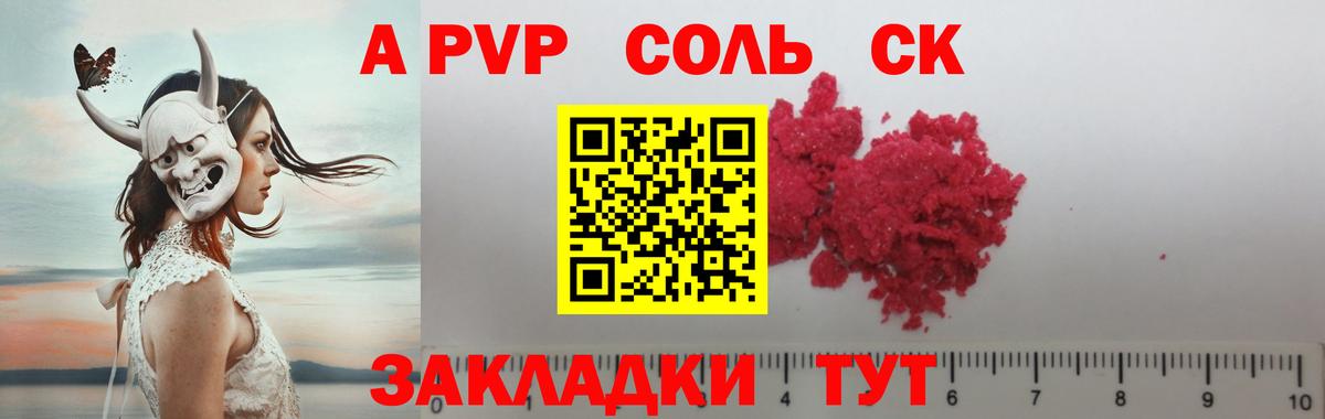 A PVP СК Лиски