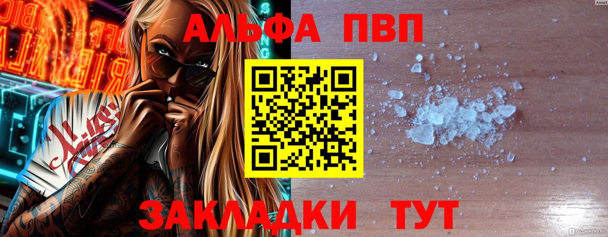 Лиски  Альфа ПВП  Alfa_PVP Crystall  A-PVP Crystall  Вход с VPN  наркота  A PVP СК КРИС 