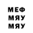 МДМА VHQ Eni Masha