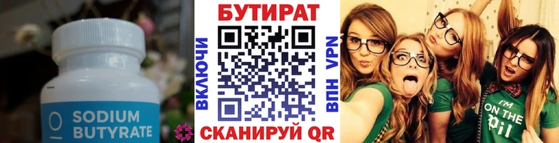 БУТИРАТ GHB  купить   Лиски 