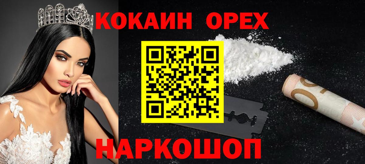 Cocaine 97%  дарнет шоп  Лиски  Вход с VPN  Cocaine Колумбийский  Cocaine 