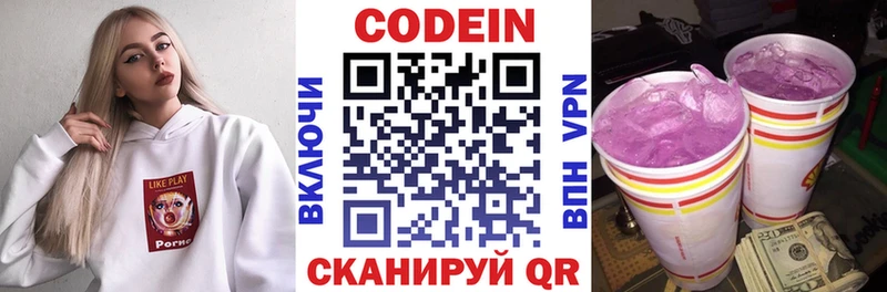 маркетплейс формула  где купить наркотик  Лиски  Codein Purple Drank 
