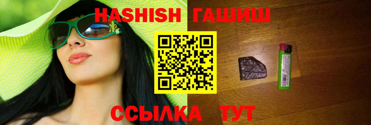 ГАШ гашик Лиски