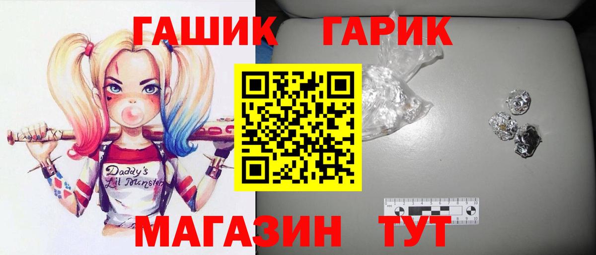 Гашиш hashish  Вход с VPN  Лиски  Гашиш  ГАШ VHQ 