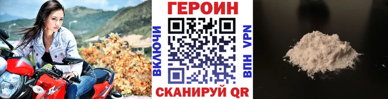 купить наркотик  Лиски  Героин VHQ 