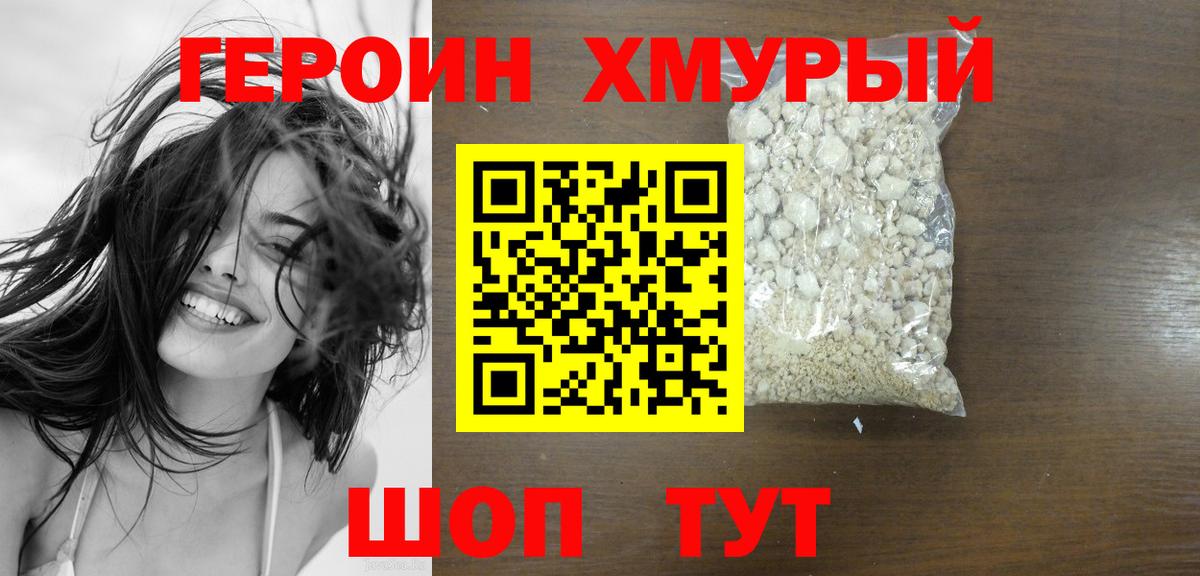 Лиски  Героин Афган  Вход с VPN 