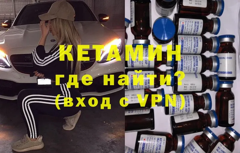 КЕТАМИН ketamine  наркота  Лиски 