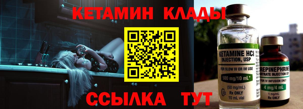 Кетамин VHQ  Кетамин VHQ  Вход с VPN  Лиски 