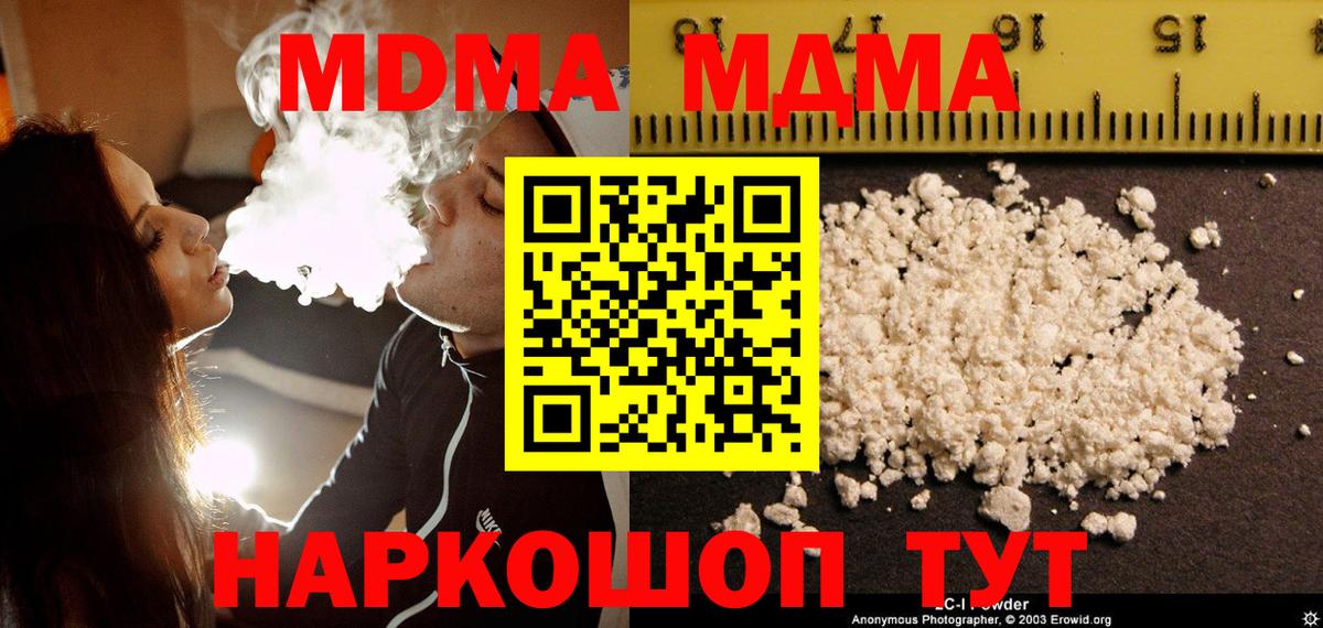 MDMA VHQ  MDMA  Лиски  Вход с VPN  MDMA VHQ 