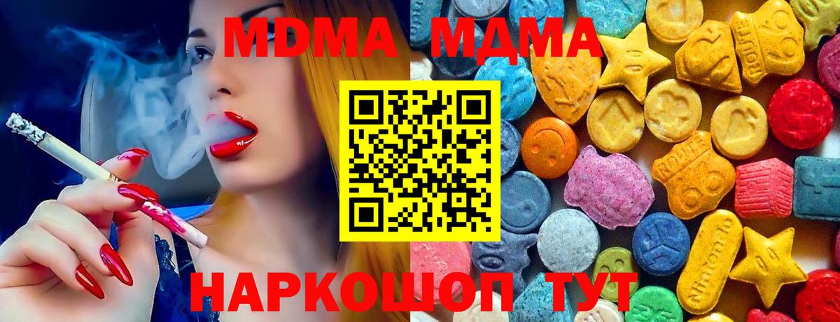 МДМА crystal Лиски