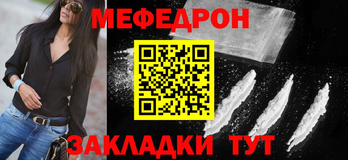 Лиски  МЕФ мука  Вход с VPN  Меф кристаллы 