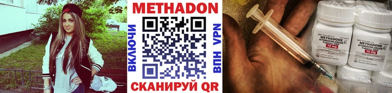 мега ONION  Лиски  МЕТАДОН methadone  наркошоп 