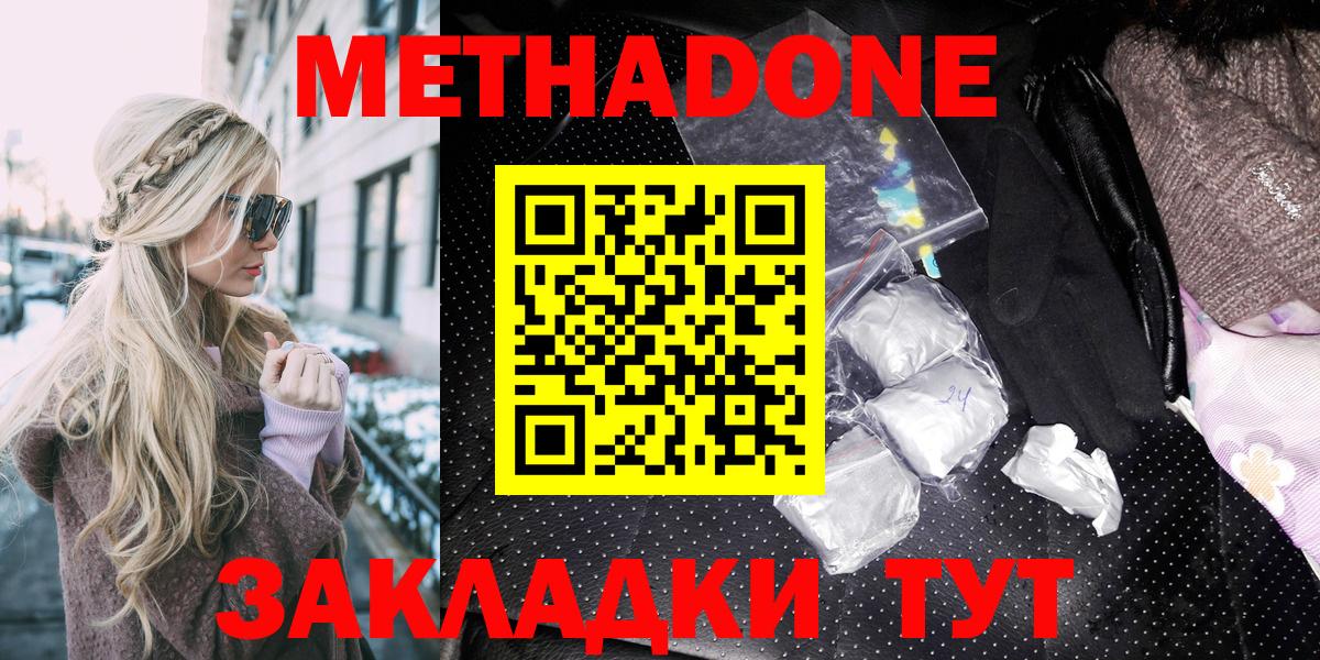МЕТАДОН VHQ  Вход с VPN  omg ONION  Лиски 
