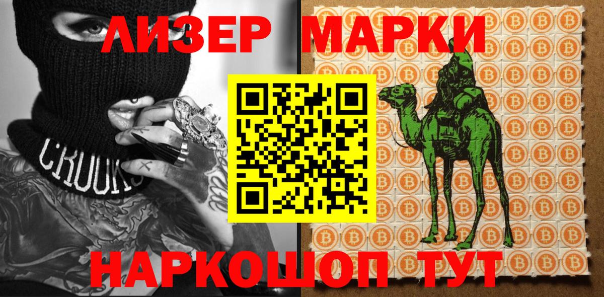 Марки NBOMe 1,5мг  Вход с VPN  Наркотические марки  Лиски  Марки NBOMe 1,5мг 