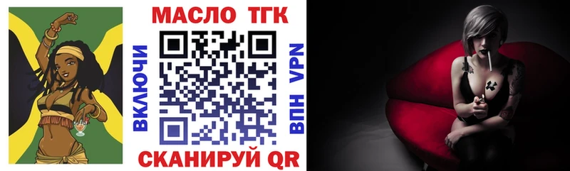 ТГК вейп  цены   Лиски 