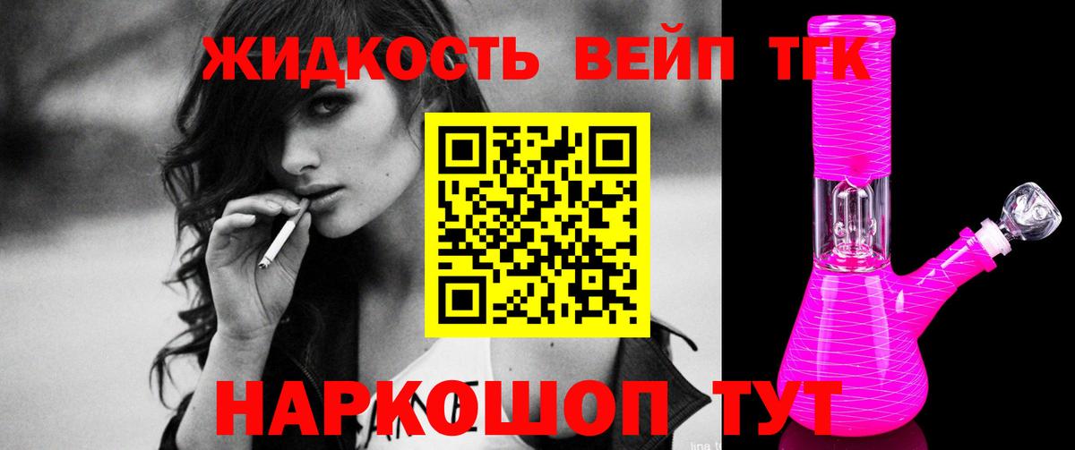 ТГК концентрат Лиски