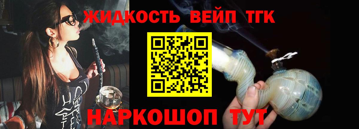 Лиски  ТГК жижа  блэк спрут ONION  Вход с VPN 